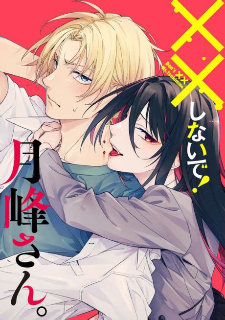 doujinshi xx|XX Shinaide! Tsukimine